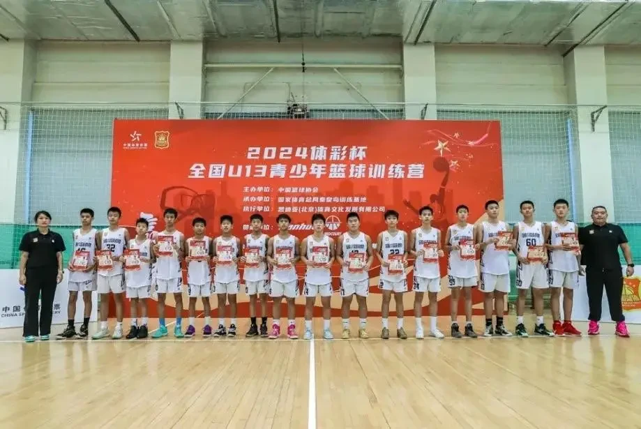 篮球u13训练营